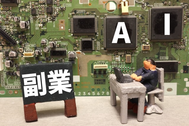 副業で力を発揮する「営業×AI」の5つの働き方